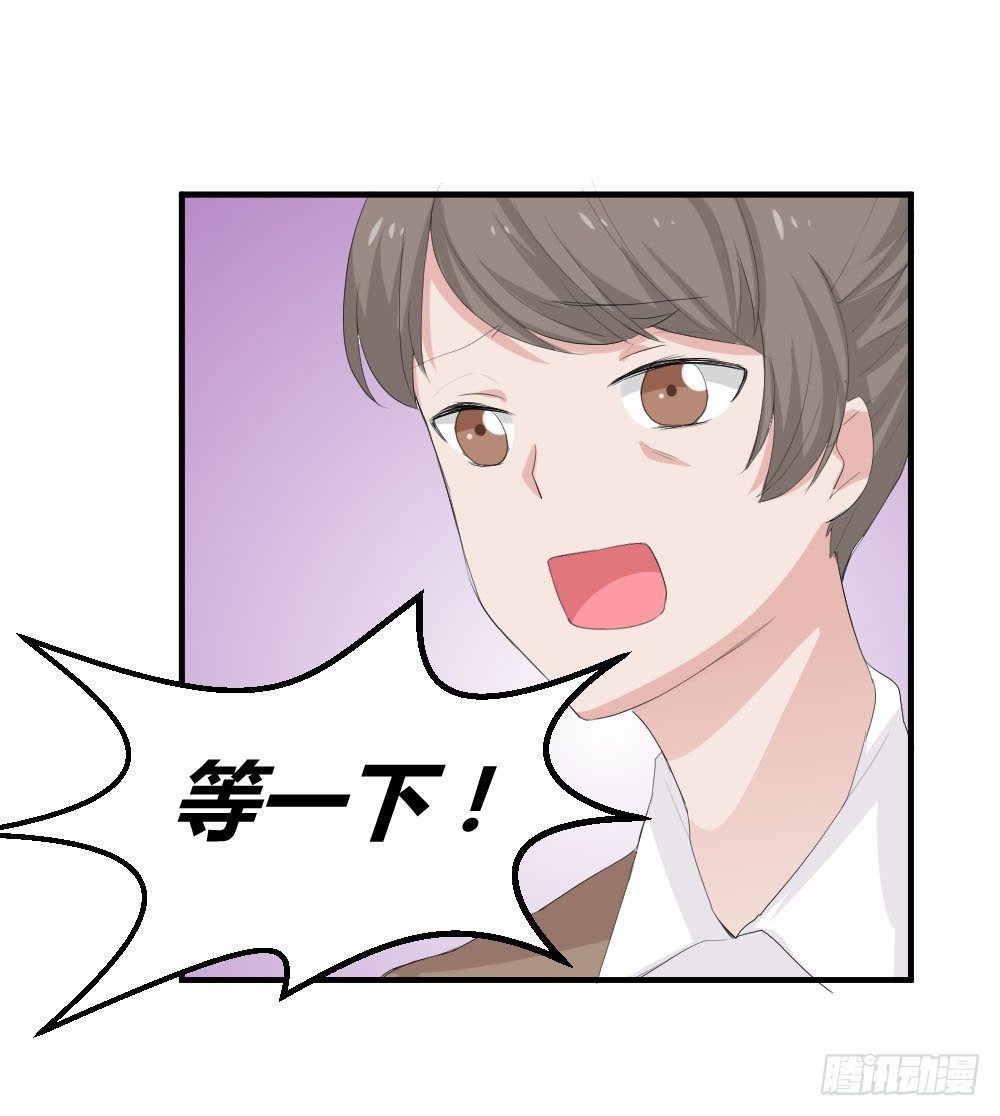 《猪可以有多可爱》少年殷八净？ 第12页