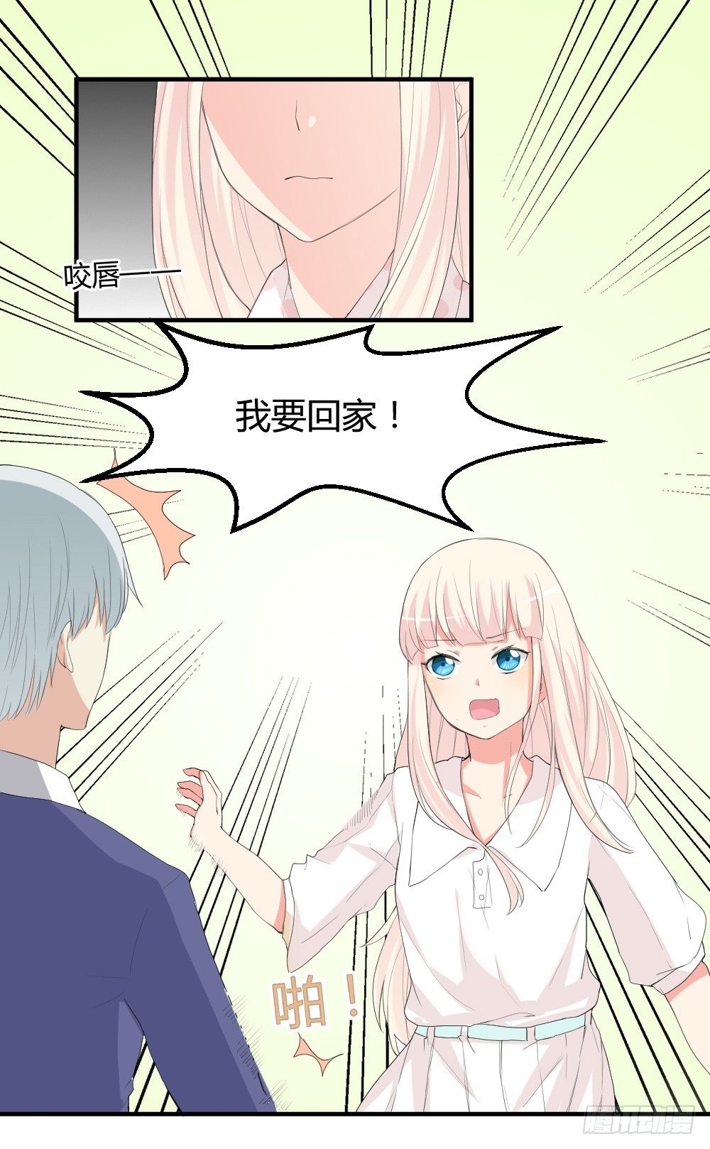《猪可以有多可爱》少年殷八净？ 第16页