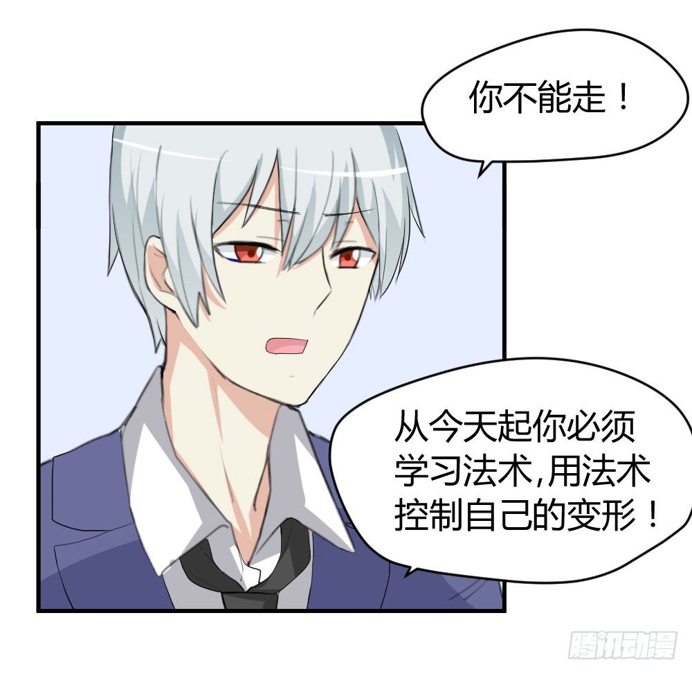 《猪可以有多可爱》少年殷八净？ 第17页
