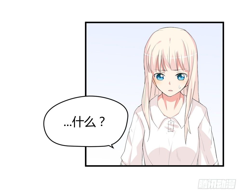 《猪可以有多可爱》少年殷八净？ 第18页