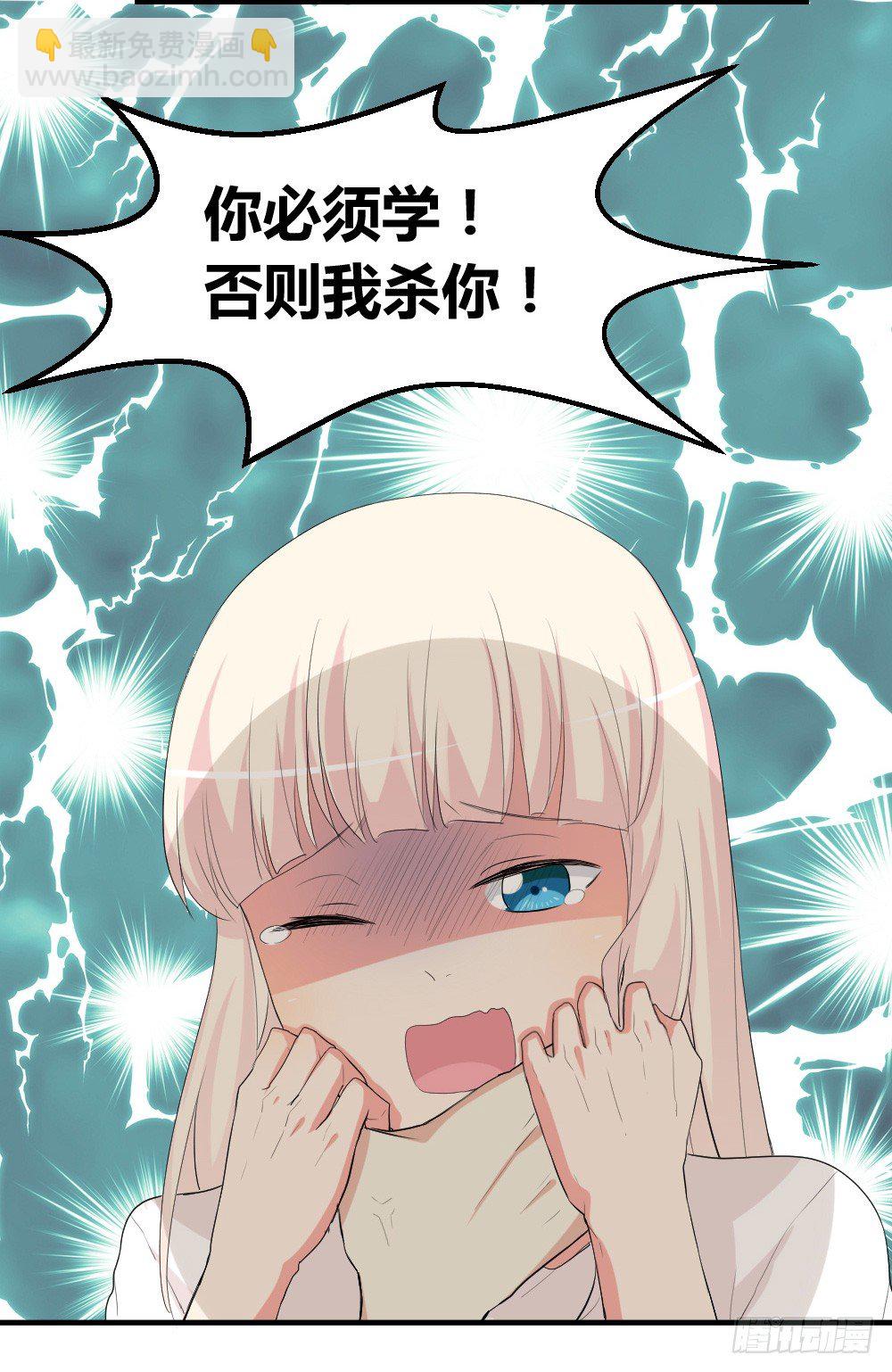 《猪可以有多可爱》少年殷八净？ 第21页