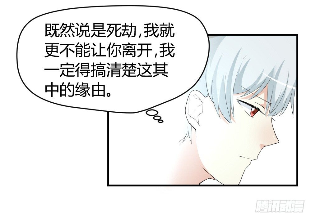 《猪可以有多可爱》少年殷八净？ 第22页