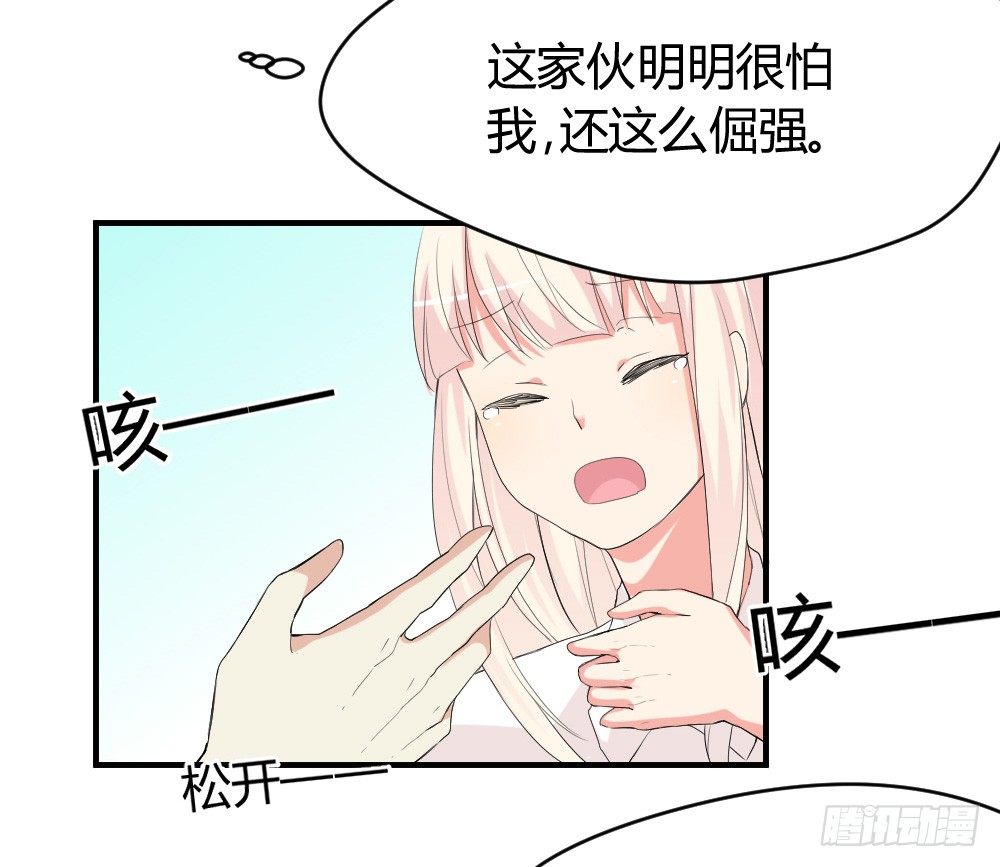 《猪可以有多可爱》少年殷八净？ 第24页