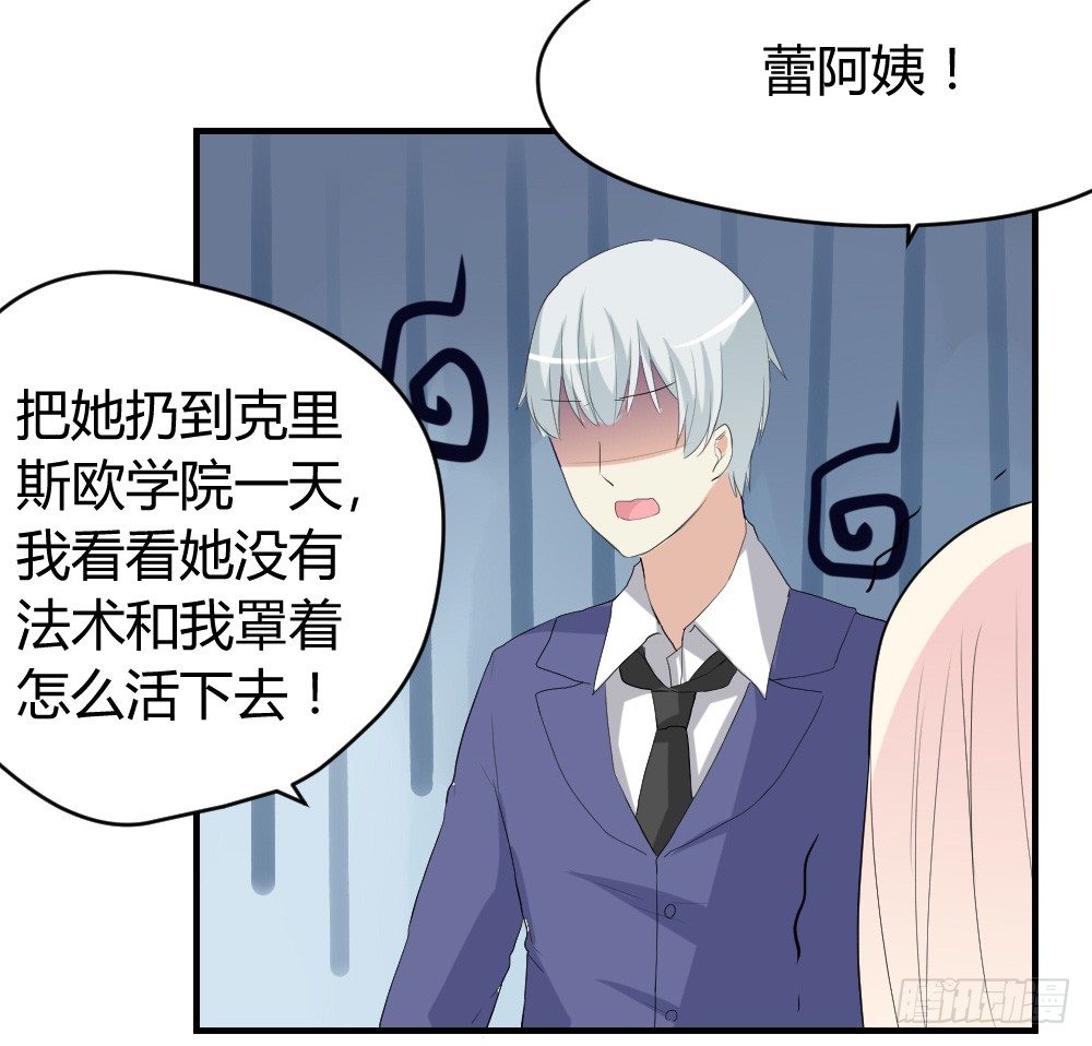《猪可以有多可爱》少年殷八净？ 第25页