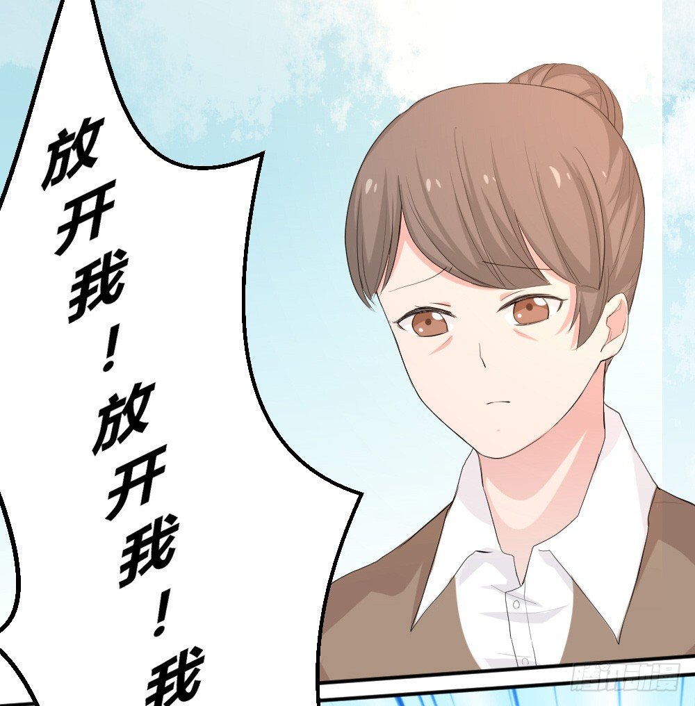 《猪可以有多可爱》少年殷八净？ 第27页