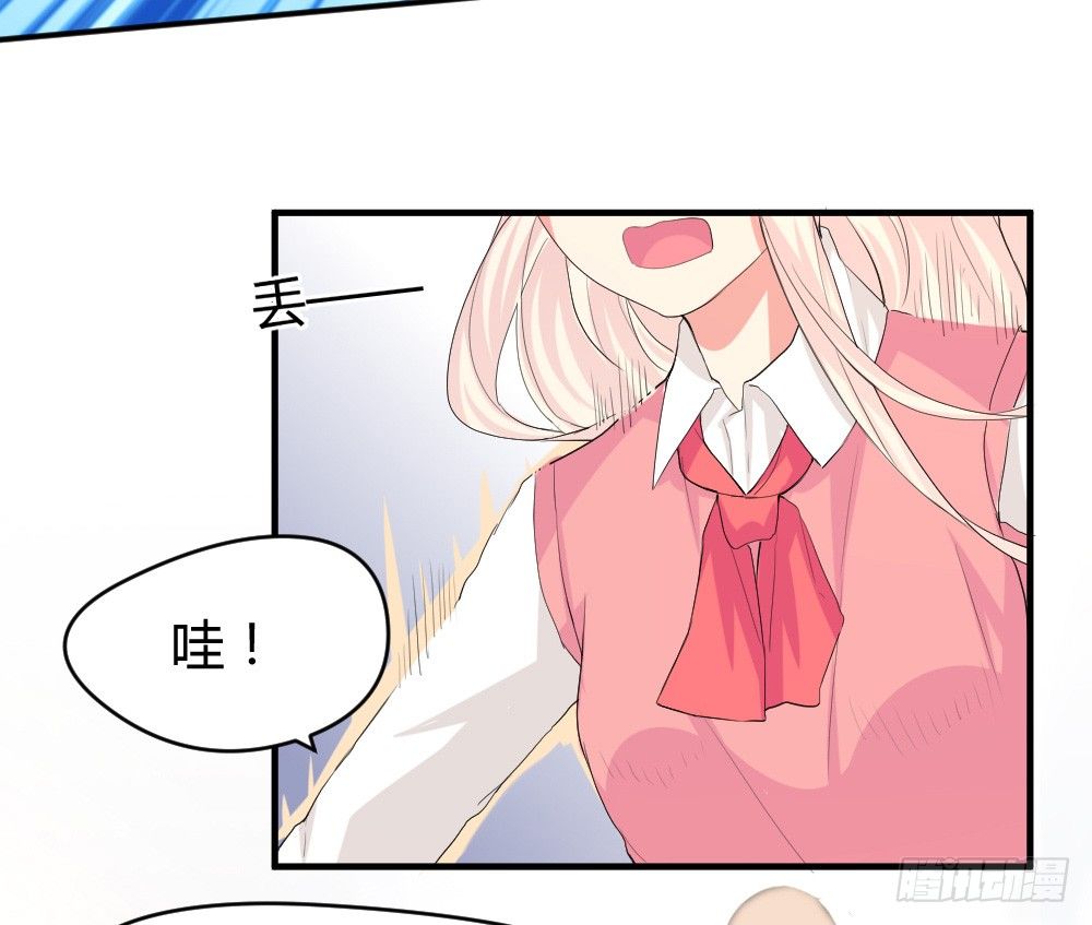 《猪可以有多可爱》少年殷八净？ 第29页