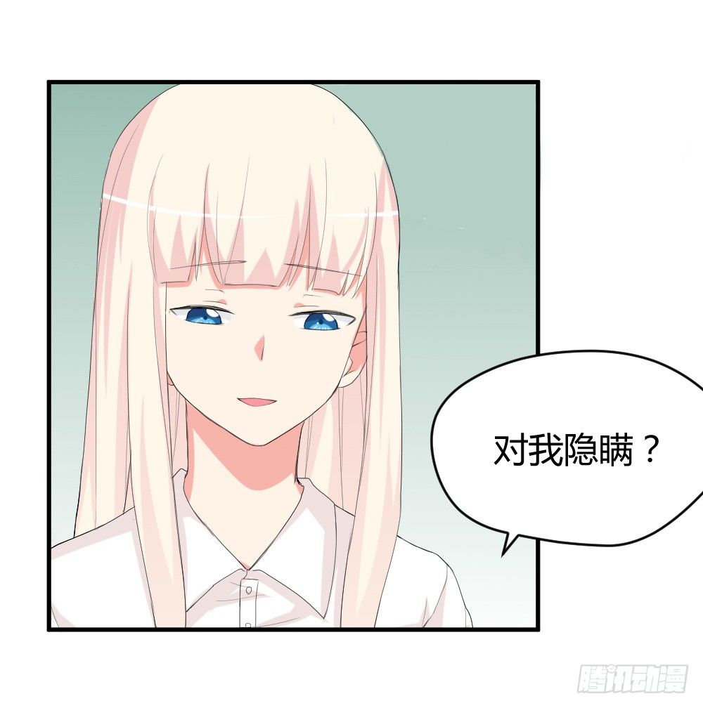《猪可以有多可爱》少年殷八净？ 第2页