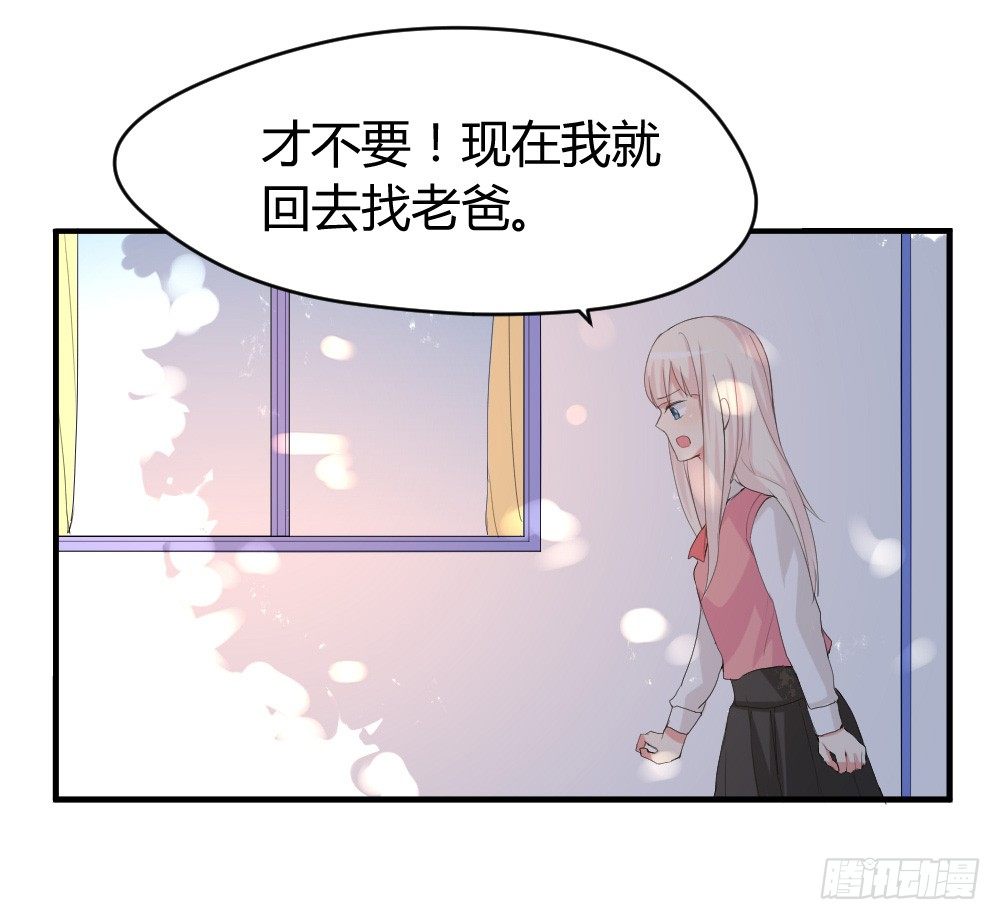 《猪可以有多可爱》少年殷八净？ 第32页