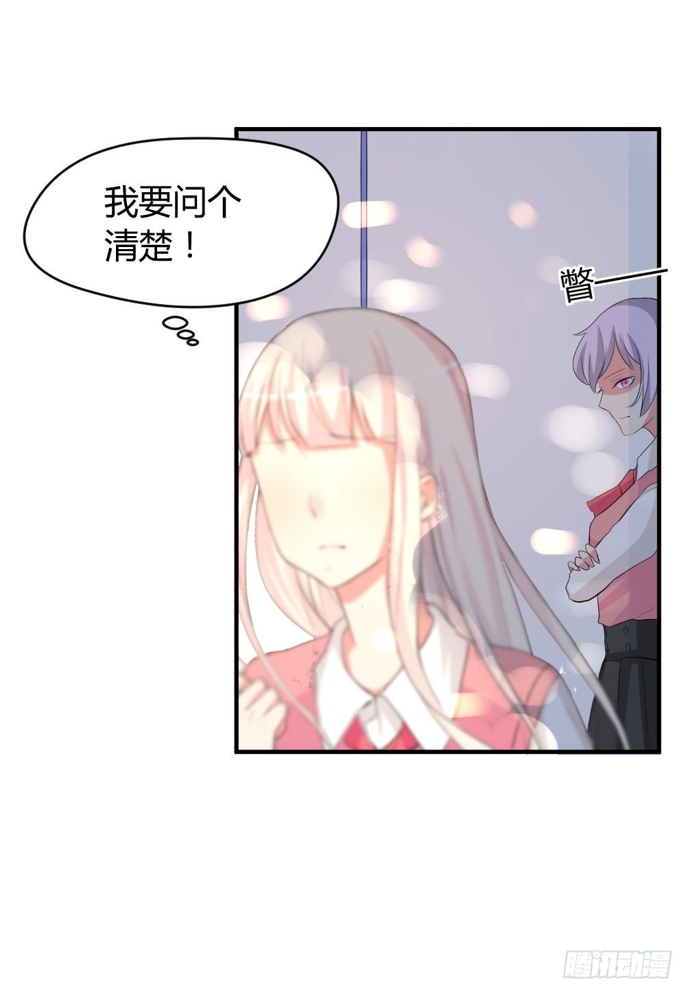 《猪可以有多可爱》少年殷八净？ 第33页
