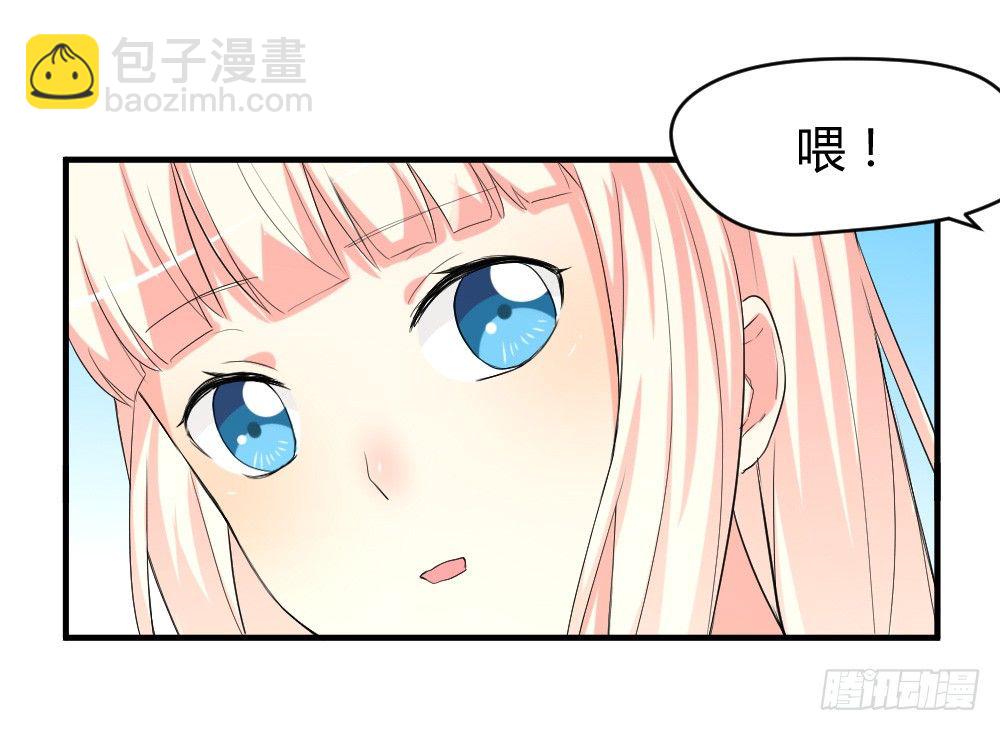 《猪可以有多可爱》少年殷八净？ 第34页