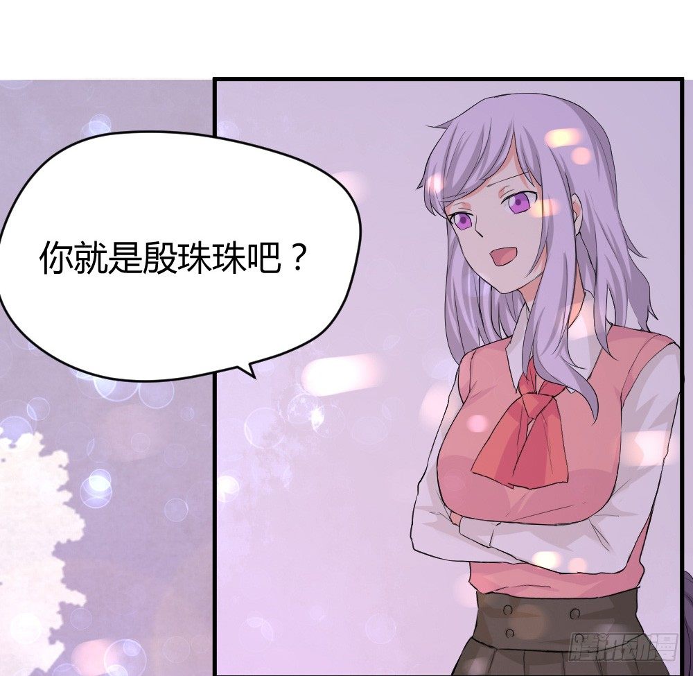 《猪可以有多可爱》少年殷八净？ 第35页