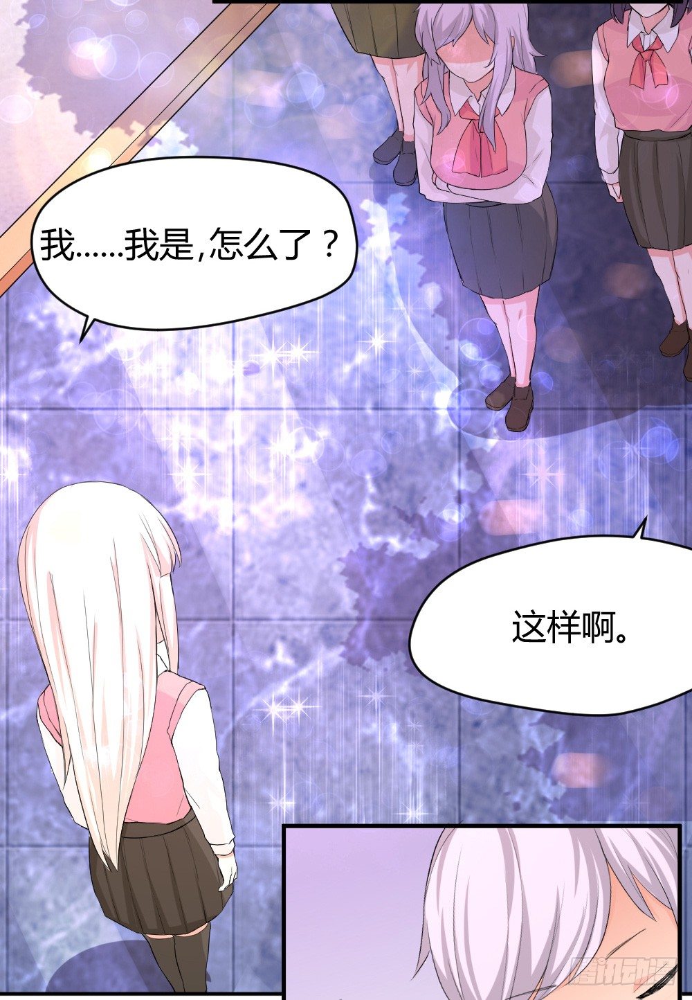 《猪可以有多可爱》少年殷八净？ 第36页