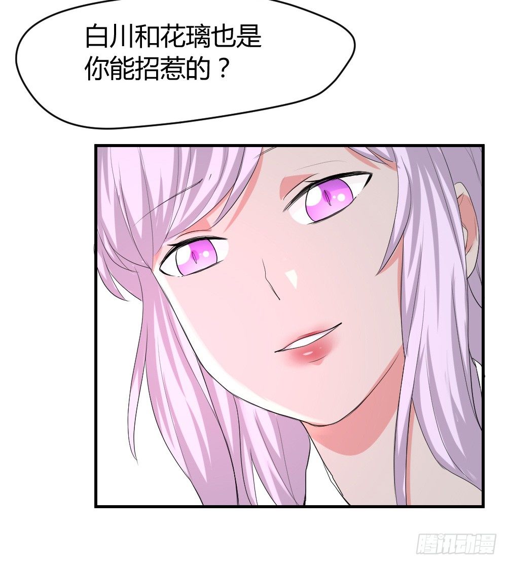 《猪可以有多可爱》少年殷八净？ 第42页