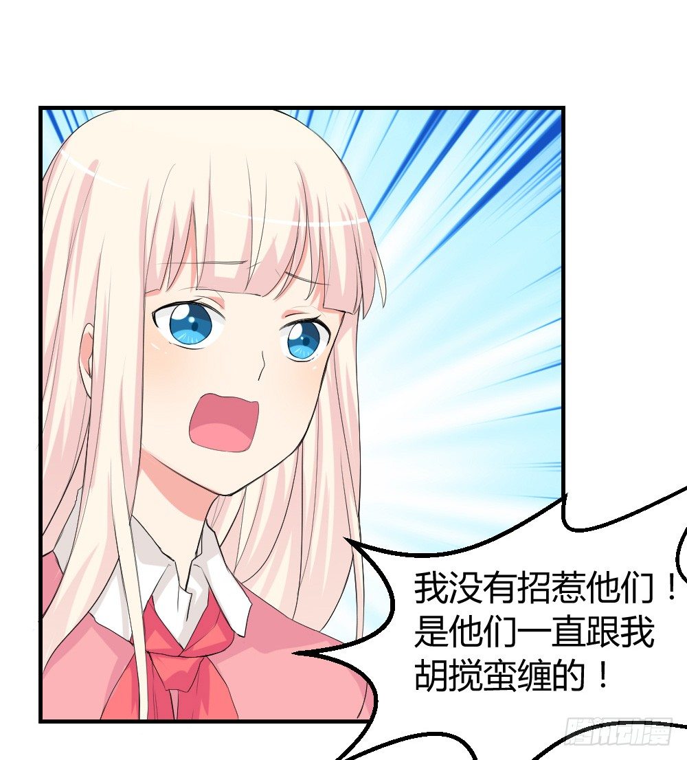 《猪可以有多可爱》少年殷八净？ 第43页