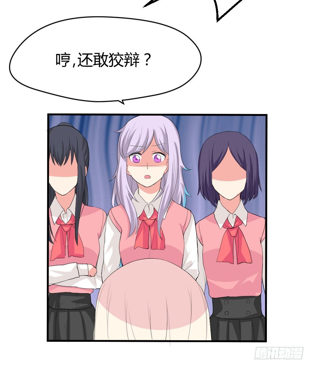 《猪可以有多可爱》少年殷八净？ 第44页