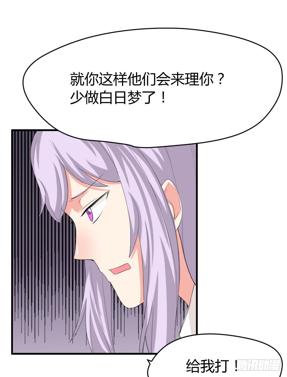 《猪可以有多可爱》少年殷八净？ 第45页