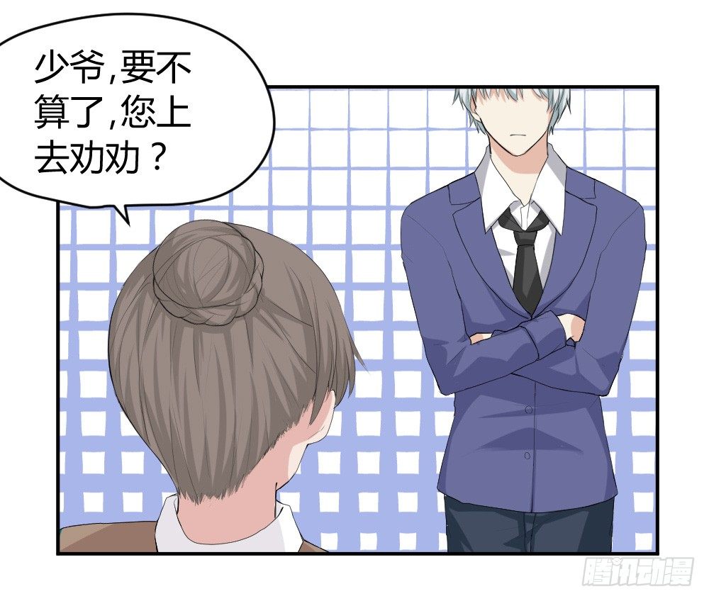 《猪可以有多可爱》少年殷八净？ 第48页