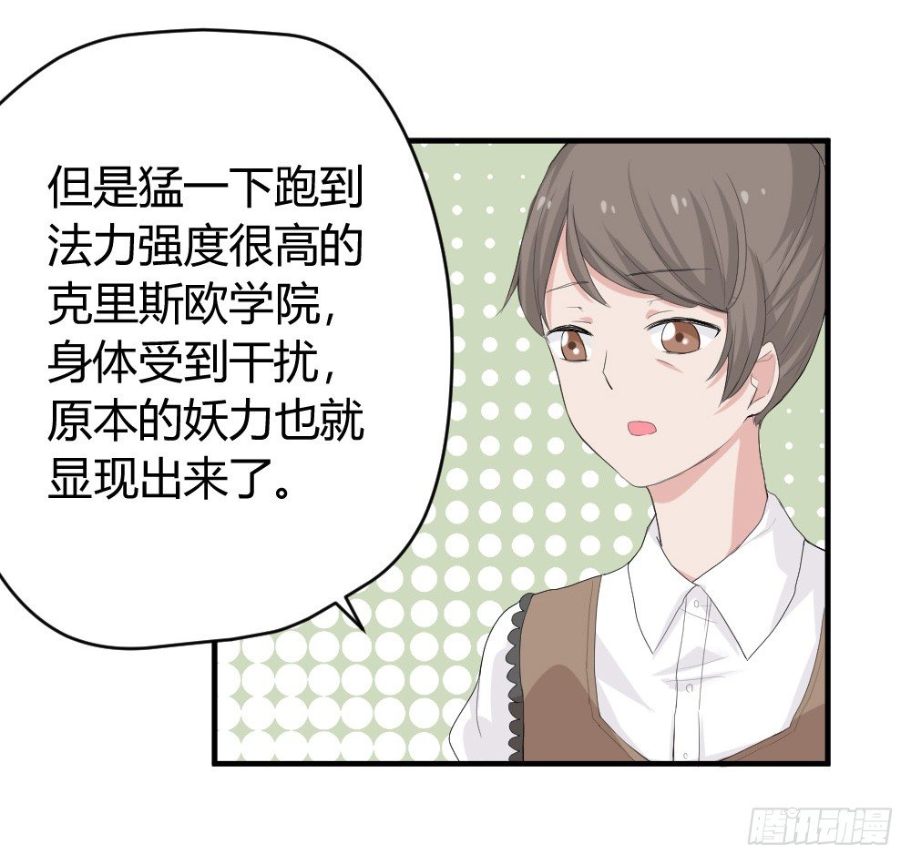 《猪可以有多可爱》少年殷八净？ 第4页