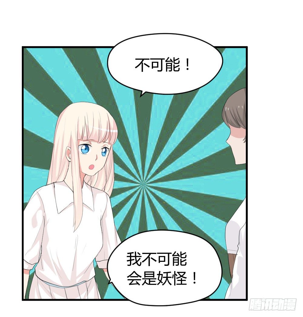 《猪可以有多可爱》少年殷八净？ 第5页