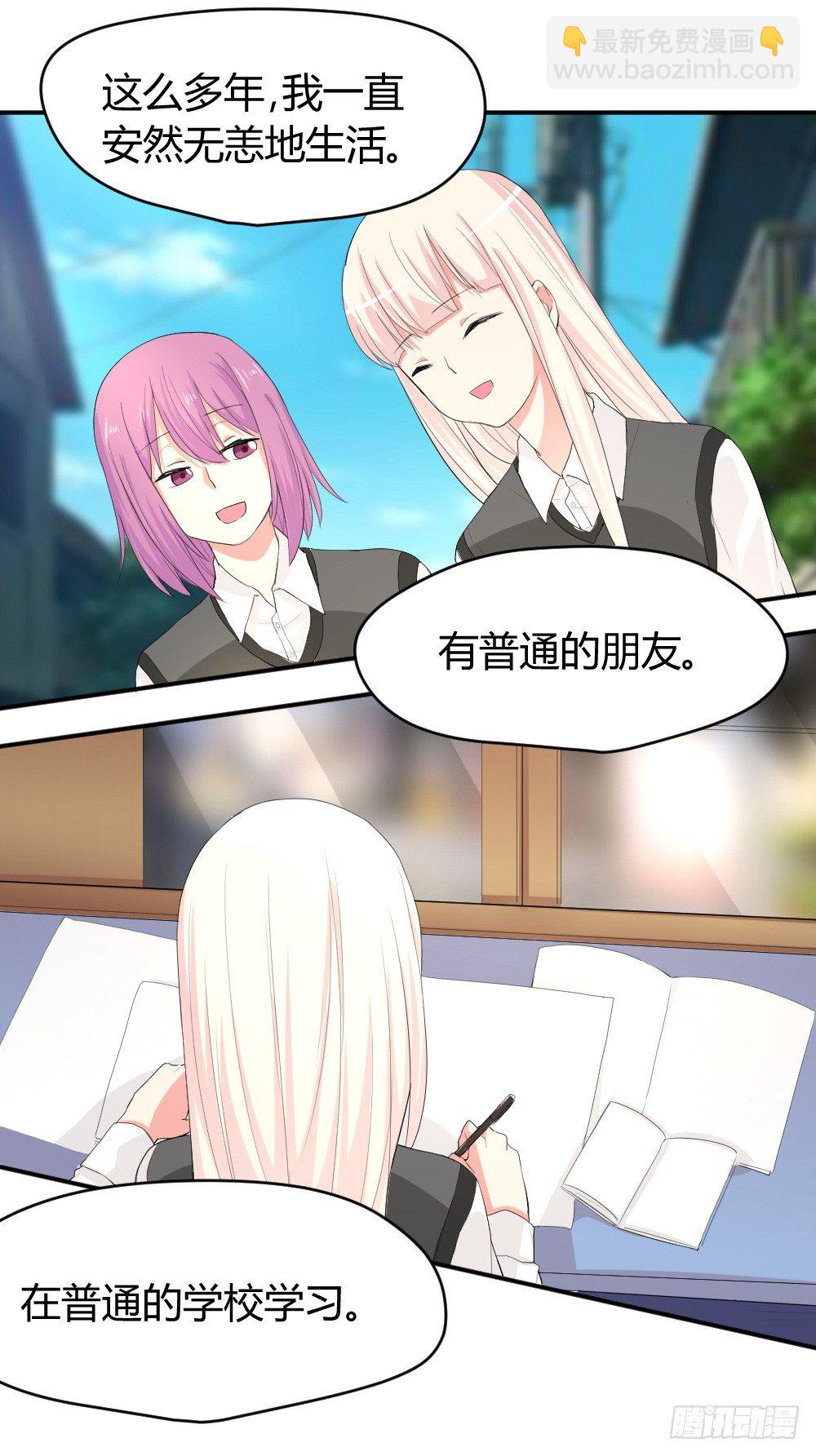 《猪可以有多可爱》少年殷八净？ 第6页