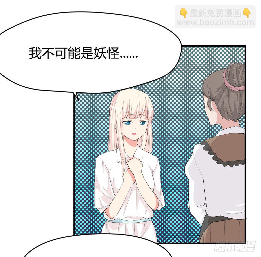 《猪可以有多可爱》少年殷八净？ 第7页