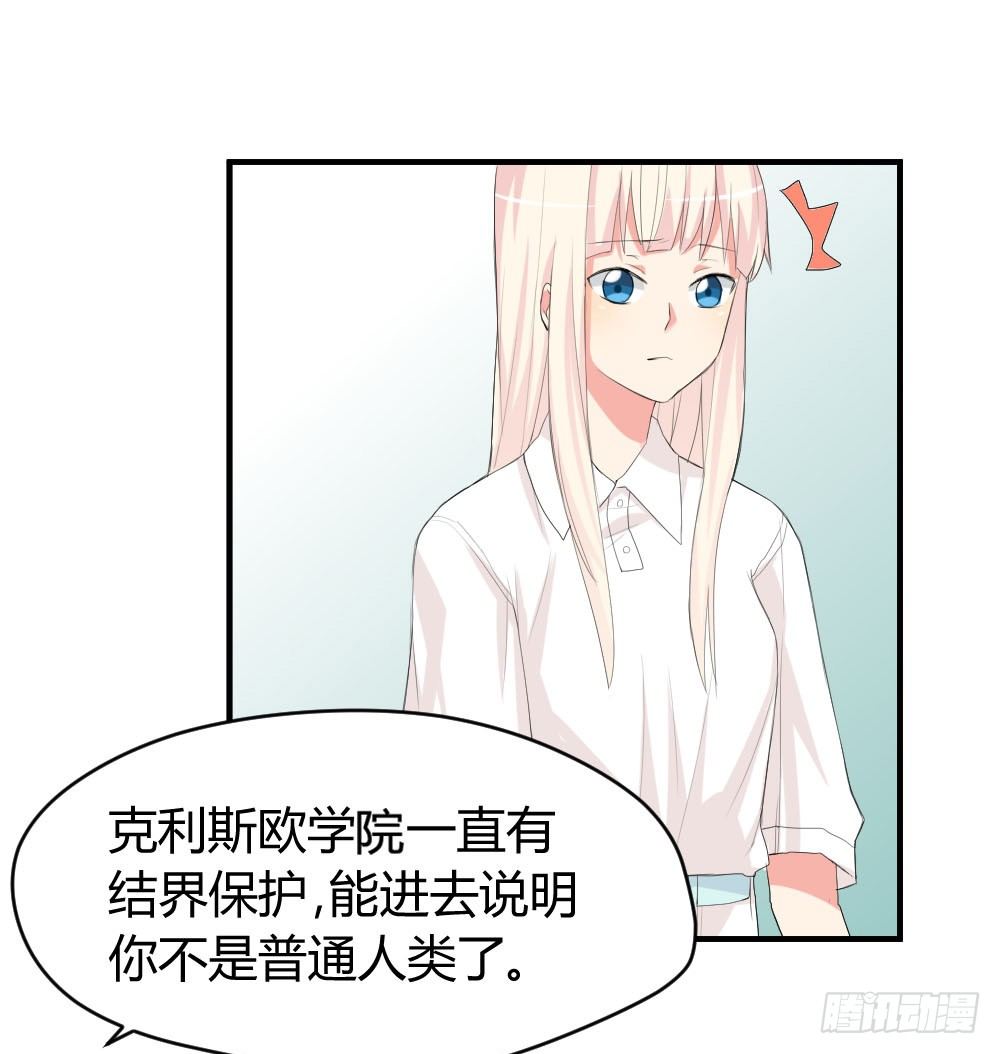 《猪可以有多可爱》少年殷八净？ 第9页