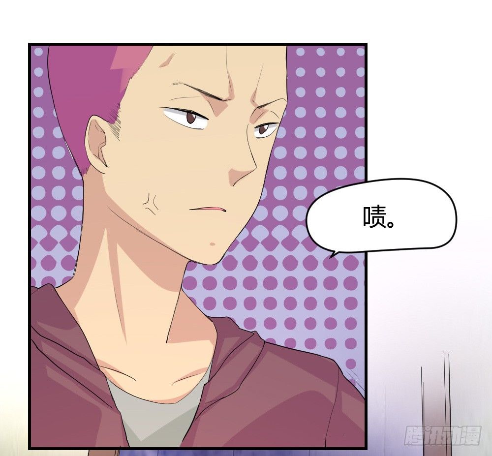 《猪可以有多可爱》可恶，我不会法术 第13页