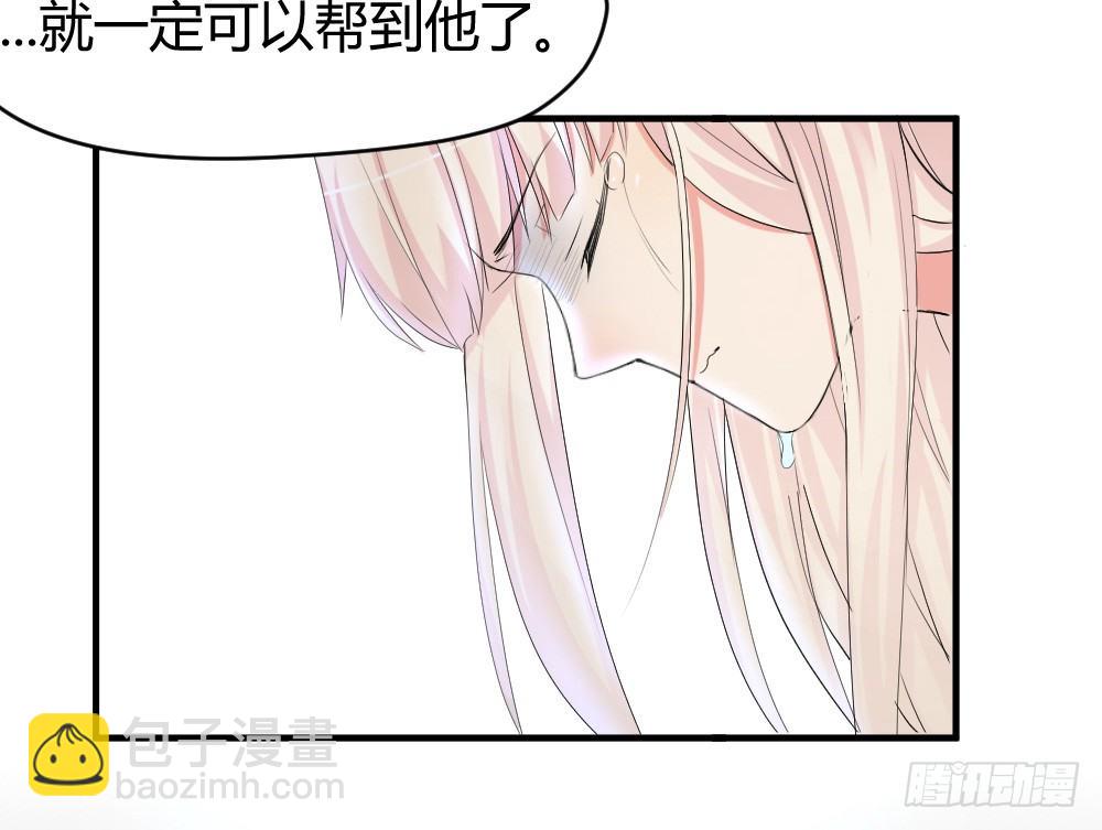 《猪可以有多可爱》可恶，我不会法术 第26页
