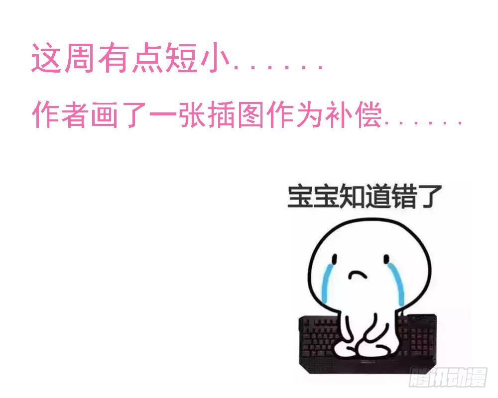 《猪可以有多可爱》可恶，我不会法术 第28页