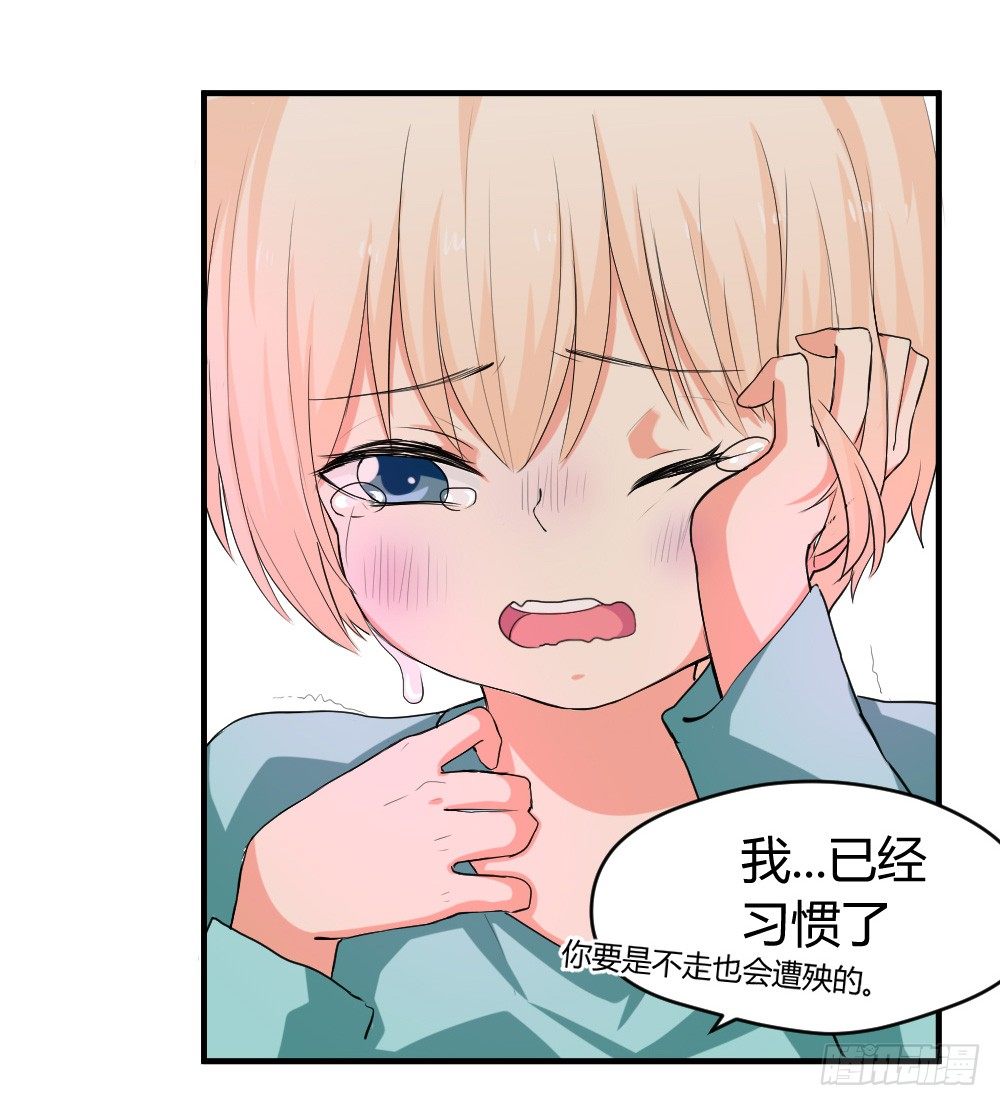 《猪可以有多可爱》可恶，我不会法术 第3页