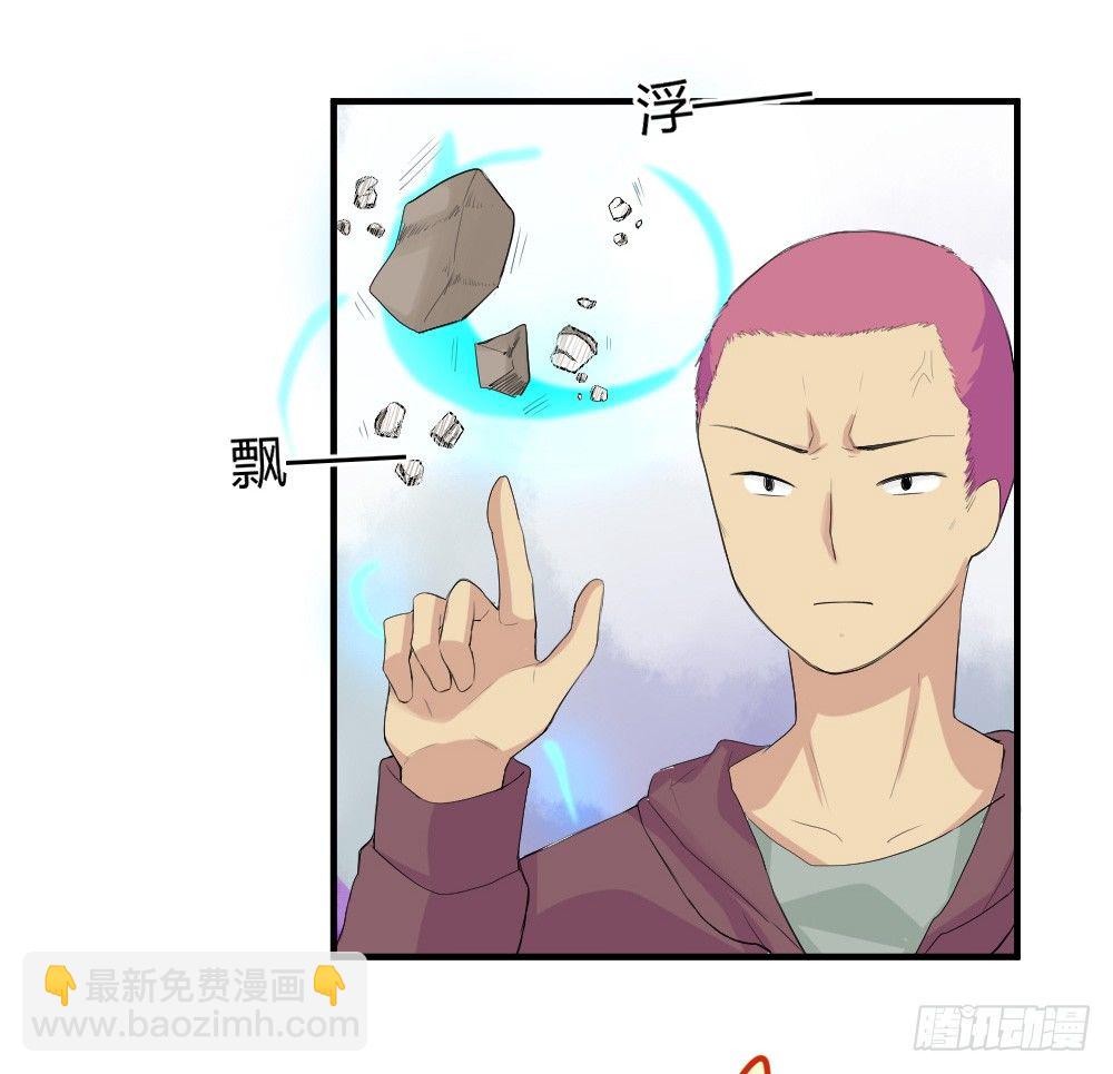 《猪可以有多可爱》可恶，我不会法术 第5页