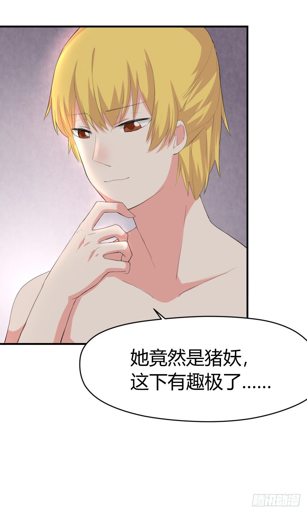 《猪可以有多可爱》可能对你隐瞒了 第17页
