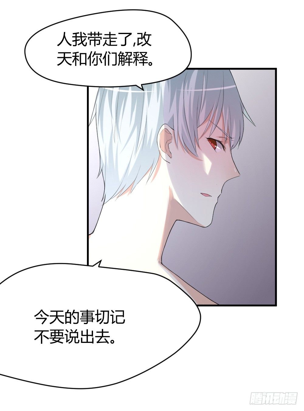《猪可以有多可爱》可能对你隐瞒了 第19页