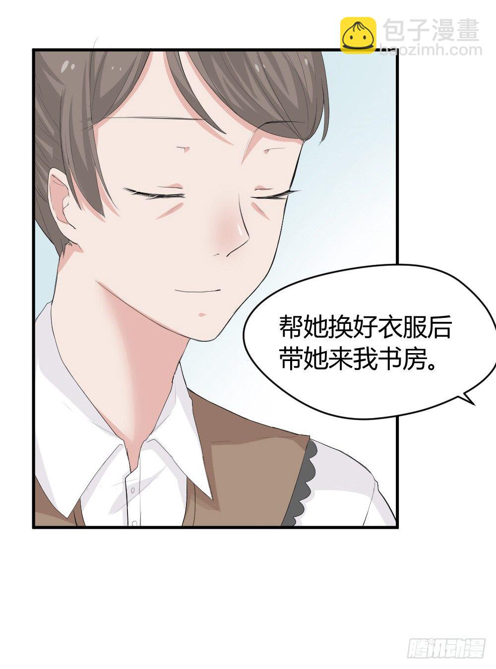 《猪可以有多可爱》可能对你隐瞒了 第24页