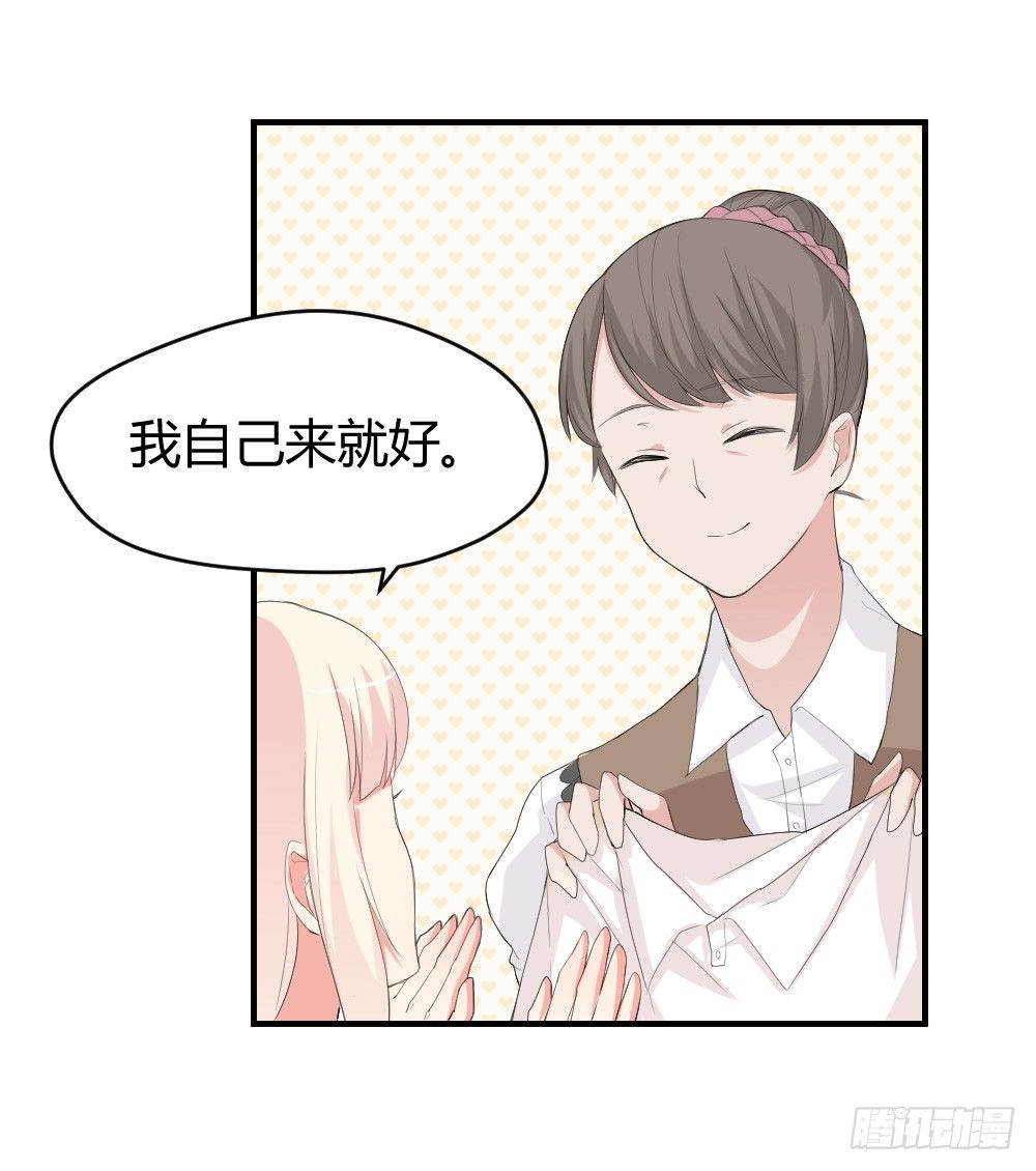 《猪可以有多可爱》可能对你隐瞒了 第25页