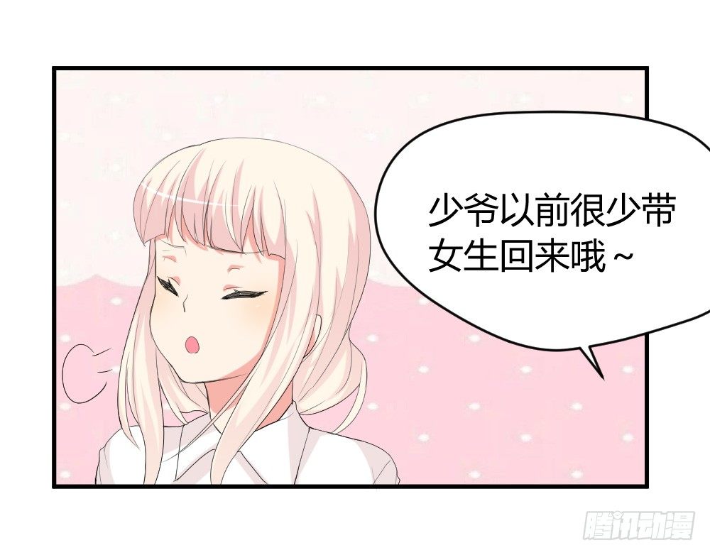 《猪可以有多可爱》可能对你隐瞒了 第28页