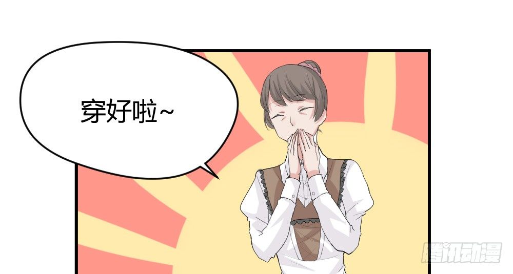 《猪可以有多可爱》可能对你隐瞒了 第30页