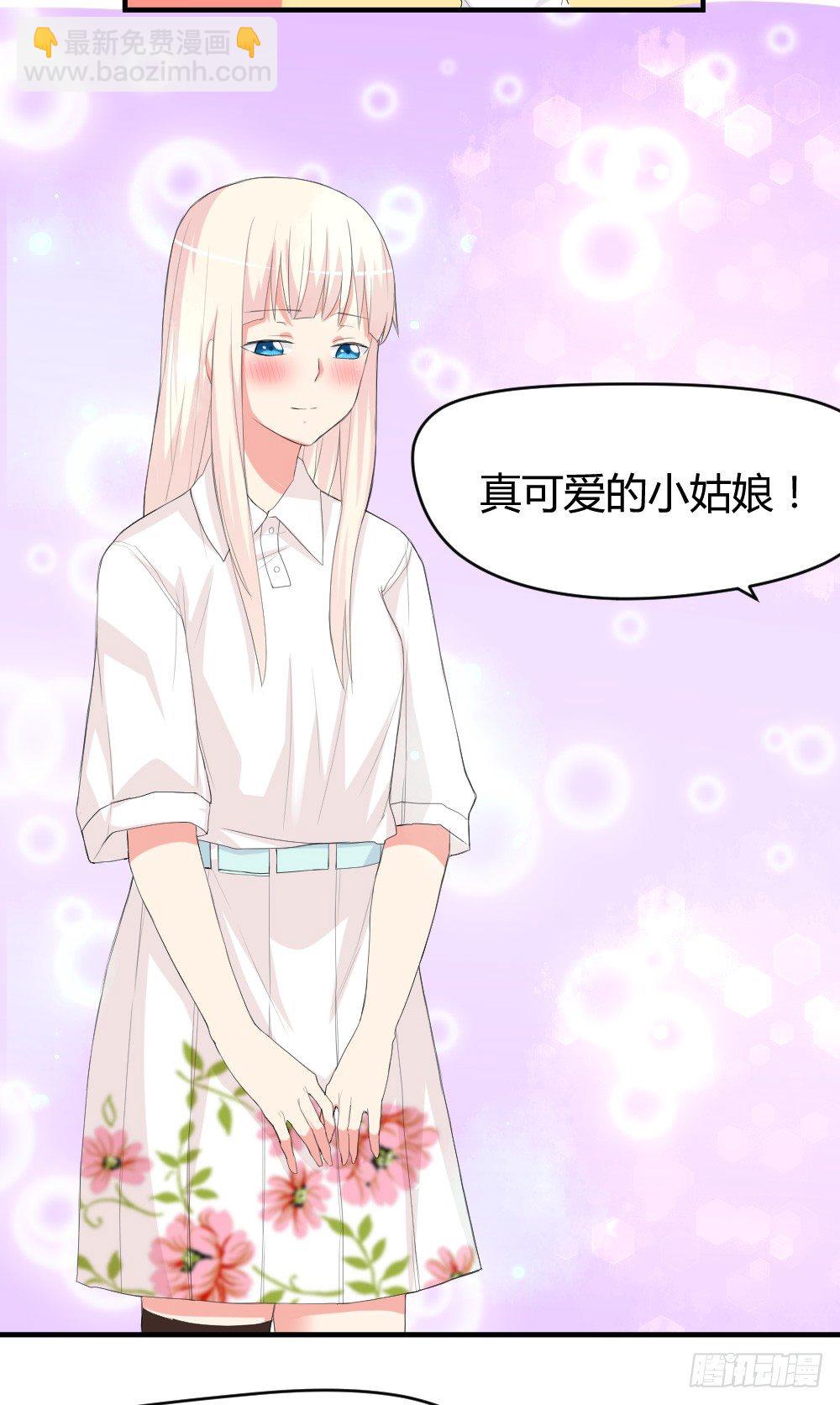 《猪可以有多可爱》可能对你隐瞒了 第31页