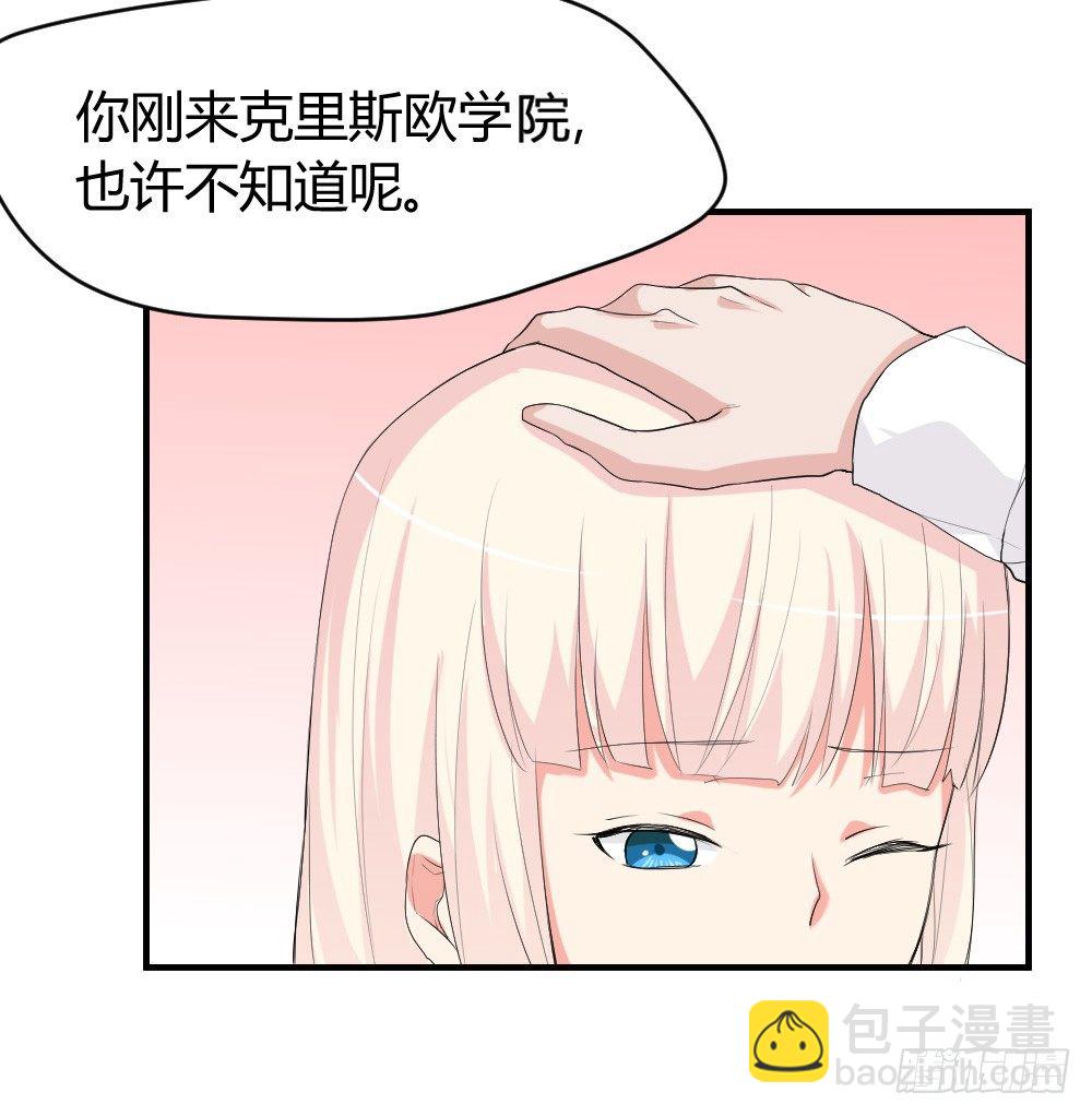 《猪可以有多可爱》可能对你隐瞒了 第32页