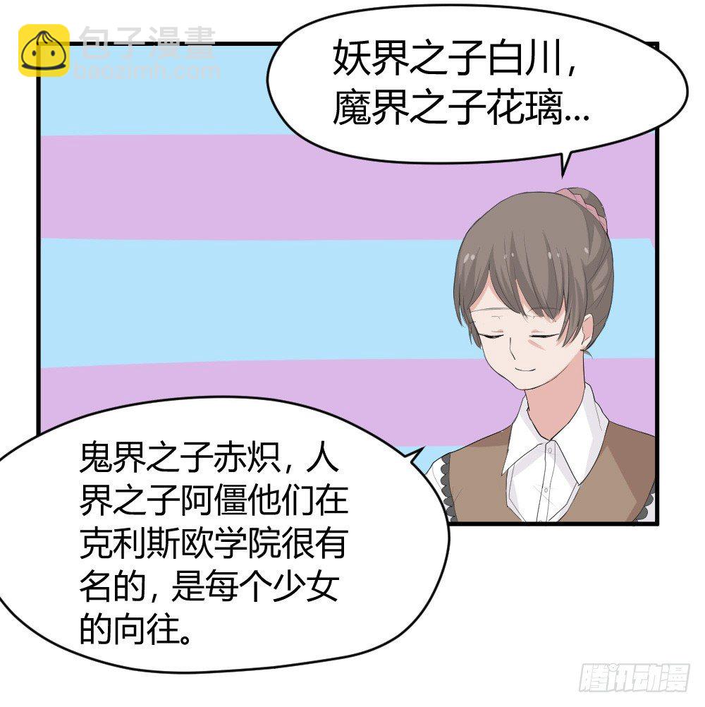 《猪可以有多可爱》可能对你隐瞒了 第33页