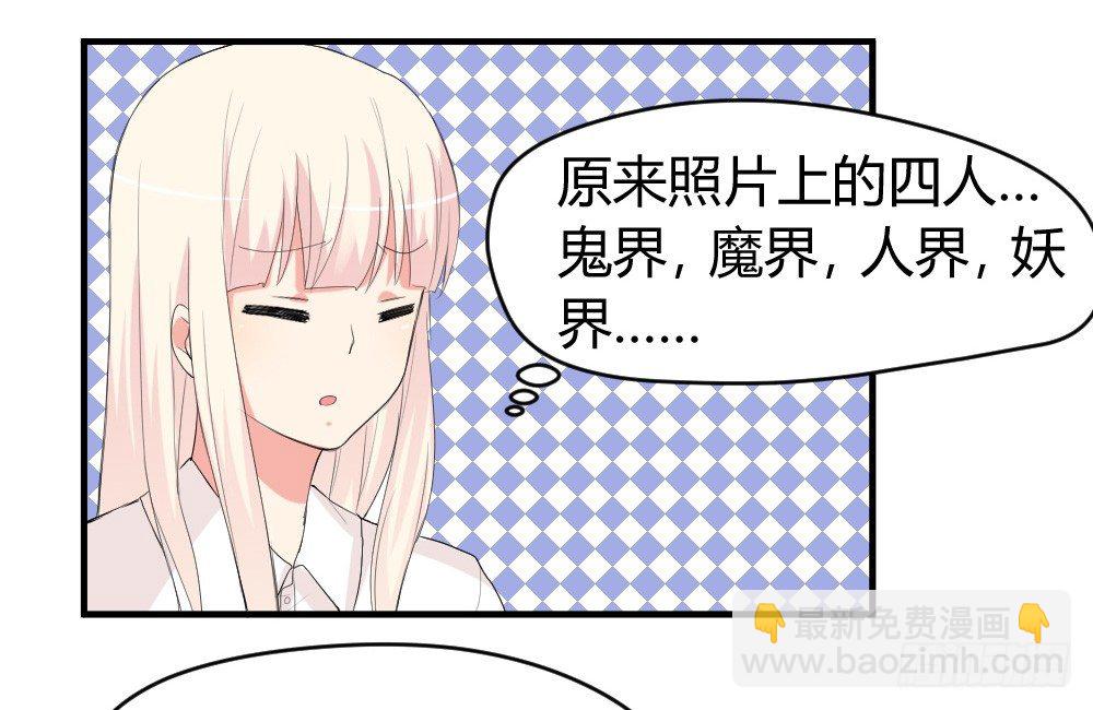 《猪可以有多可爱》可能对你隐瞒了 第34页