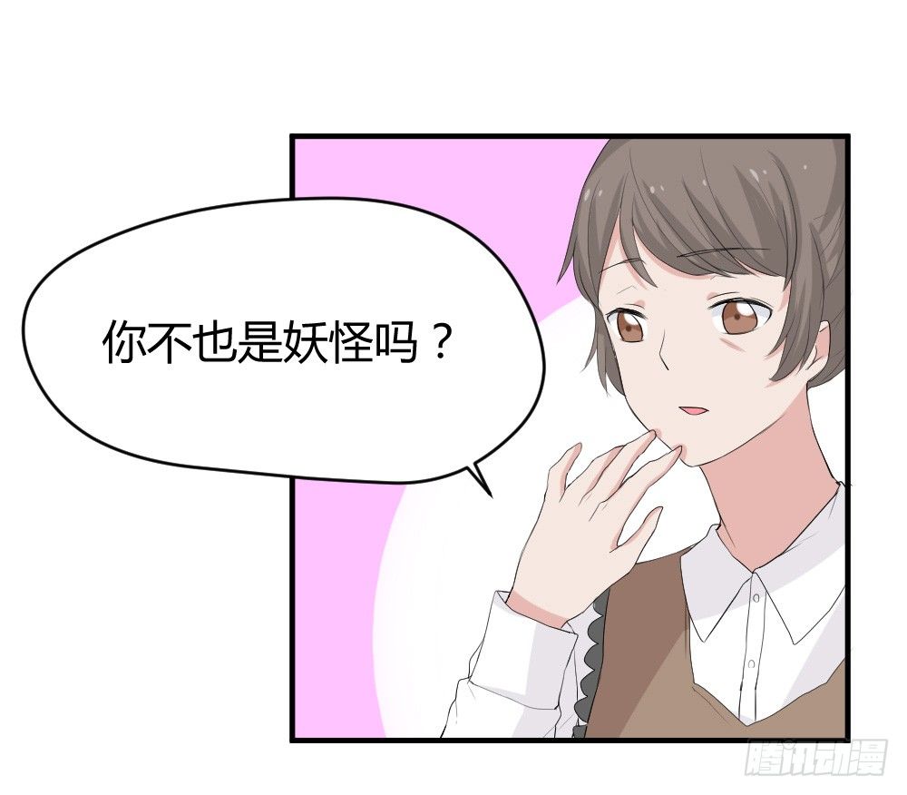 《猪可以有多可爱》可能对你隐瞒了 第36页
