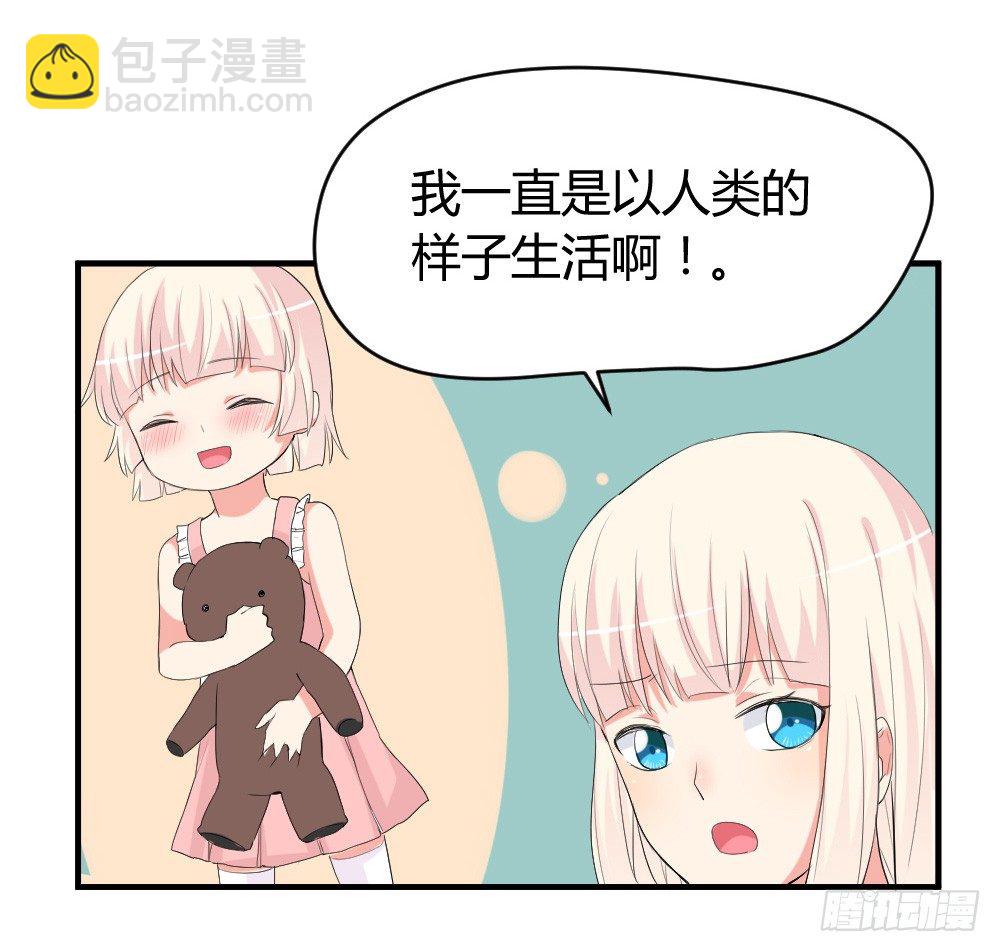 《猪可以有多可爱》可能对你隐瞒了 第37页