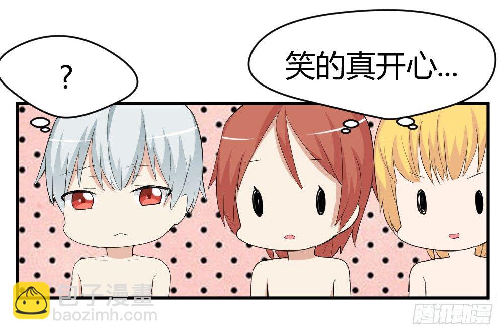《猪可以有多可爱》可能对你隐瞒了 第5页