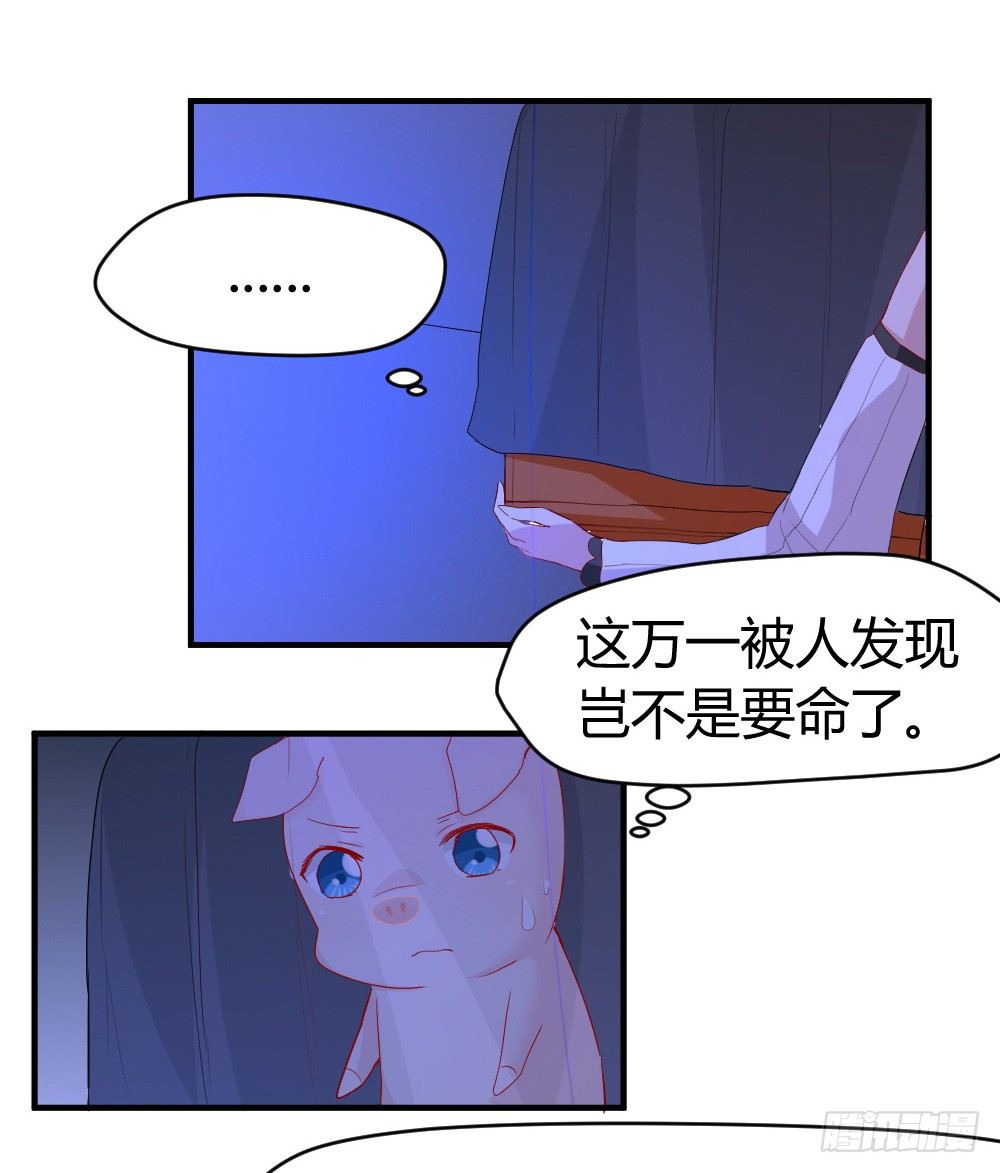 《猪可以有多可爱》听到了老爸的名字 第15页