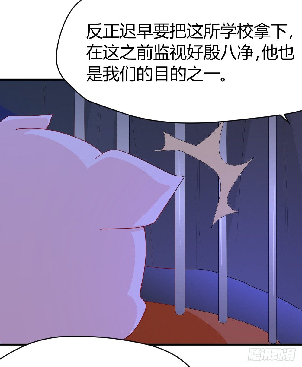 《猪可以有多可爱》听到了老爸的名字 第16页