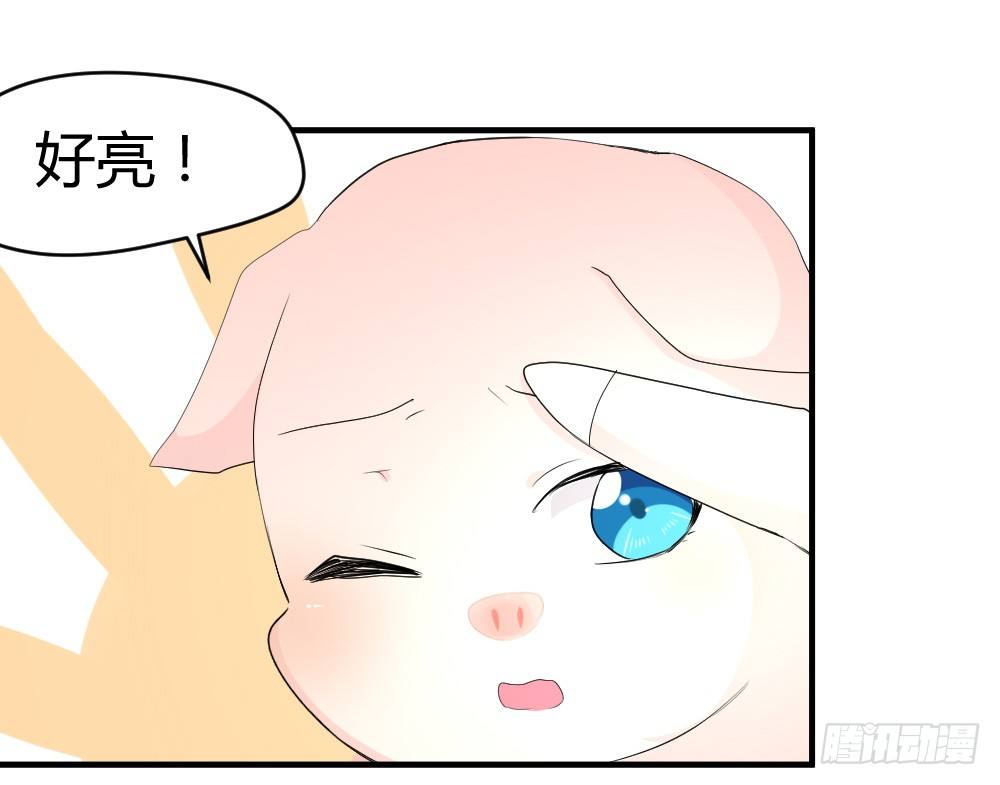 《猪可以有多可爱》听到了老爸的名字 第20页