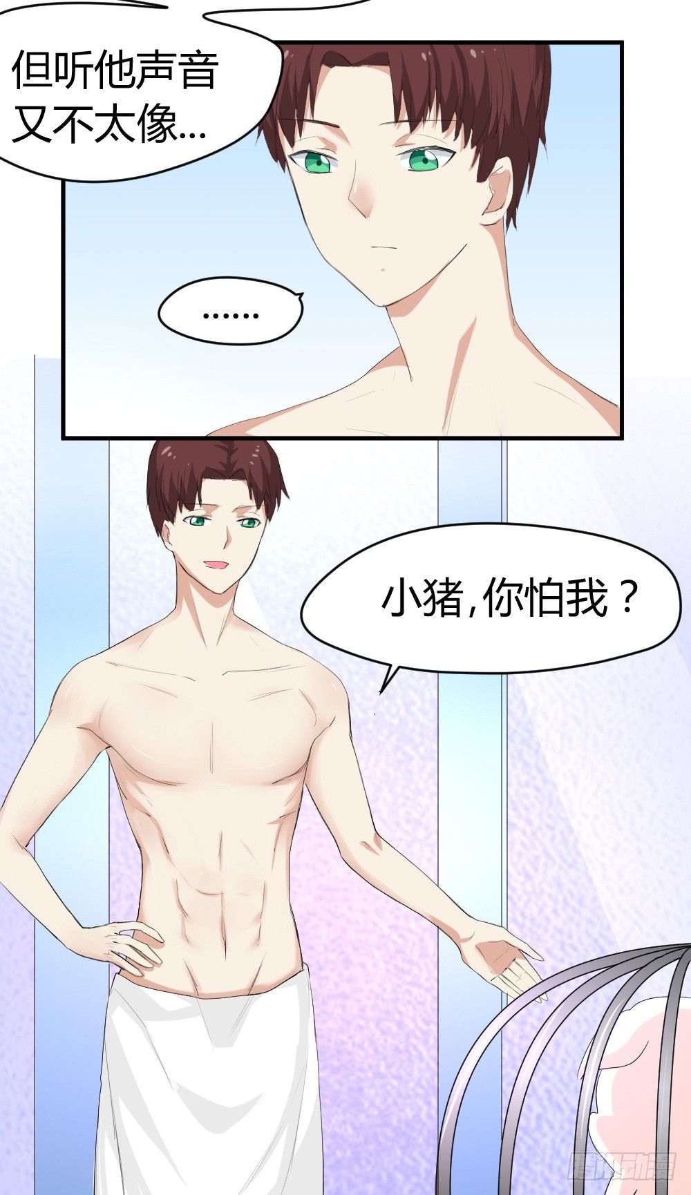《猪可以有多可爱》听到了老爸的名字 第24页