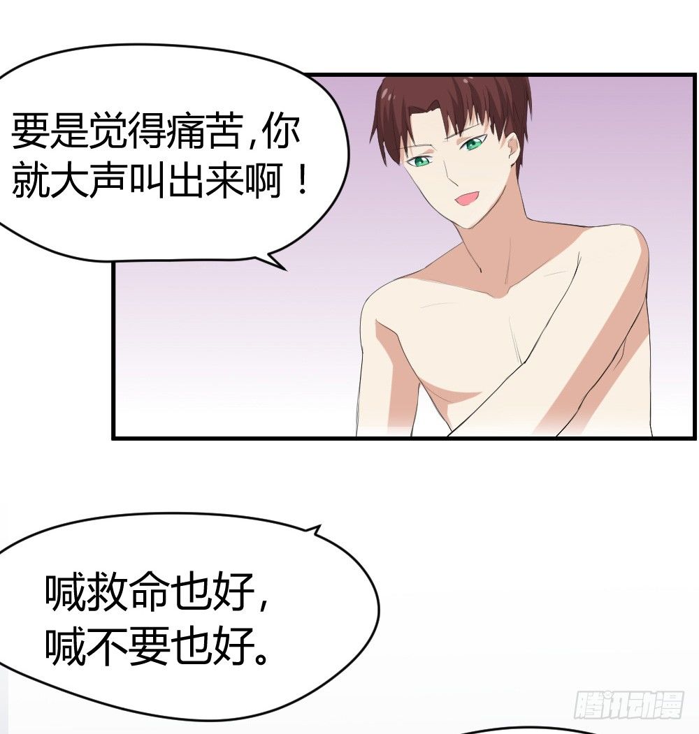 《猪可以有多可爱》听到了老爸的名字 第35页