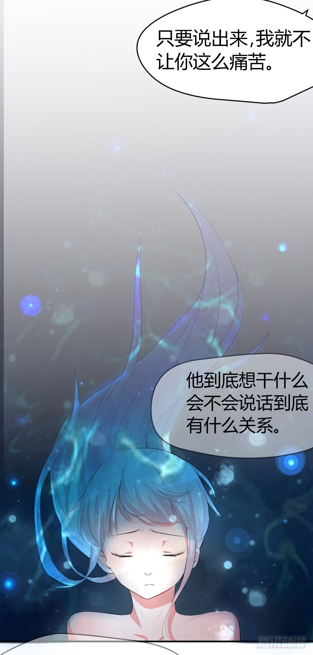 《猪可以有多可爱》听到了老爸的名字 第36页
